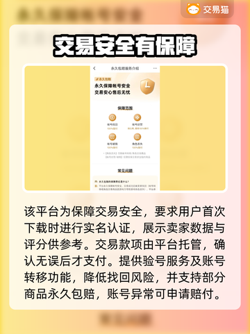 🔥三国冰河时代账号交易TOP平台推荐！🎮截图3