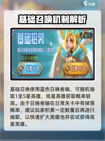 暗夜军团⚡抽英雄技巧分享，必看！🎮截图2