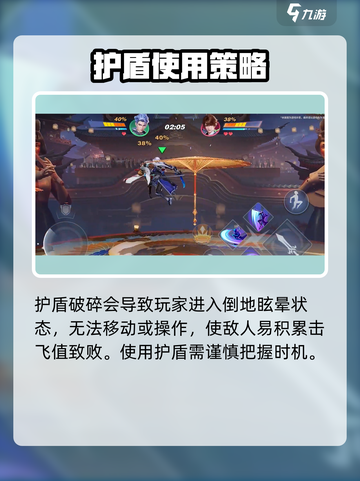 星之破晓护盾能挡技能吗介绍截图3