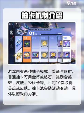 星之破晓抽卡多少级解锁介绍截图3
