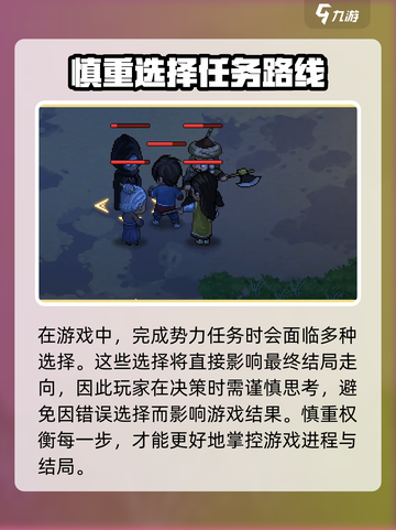 大侠立志传燕国入侵怎么打介绍截图4