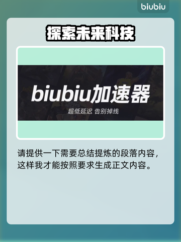 无畏契约加速器推荐🔥玩游戏必备！🎉截图2