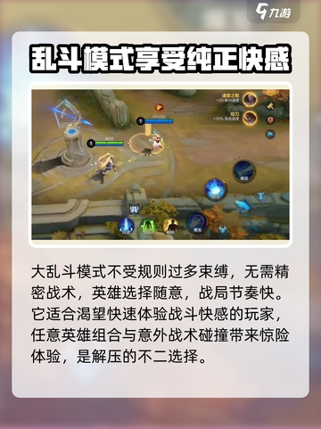 决胜巅峰比赛模式介绍介绍截图3