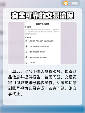 游戏账号交易平台推荐🔥买号再也不怕踩雷！🎮截图4