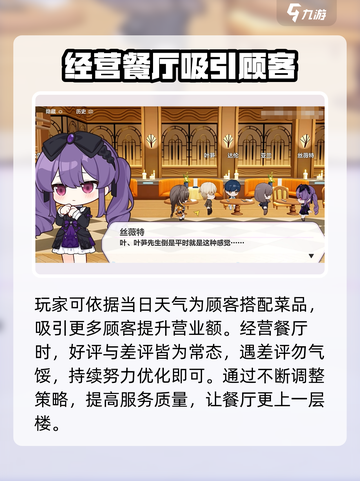 崩坏3💥第二部活动攻略分享，数海寻馔内容大揭秘！截图3