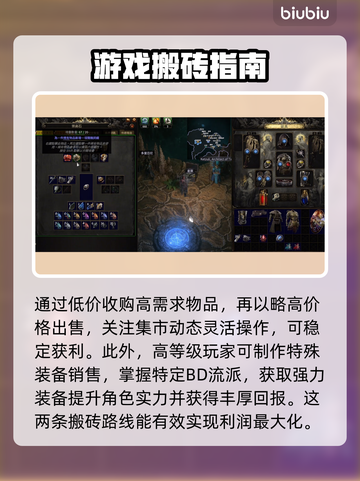 流放之路2🔥搬砖攻略与货币介绍💰截图4