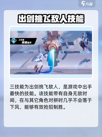 星之破晓凤求凰怎么样介绍截图4