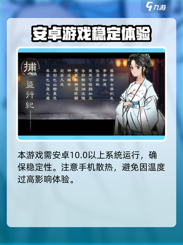 🎮捕盗行纪配置曝光！低配也能畅玩？截图3