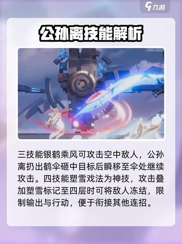 星之破晓公孙离破晓技是什么介绍截图3
