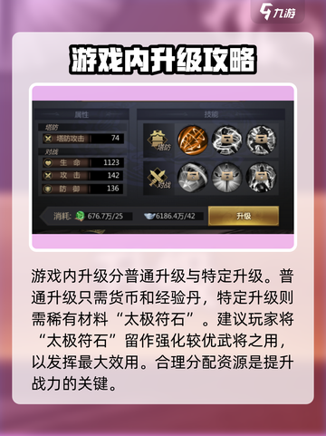 终末之歌武将培养攻略介绍截图3