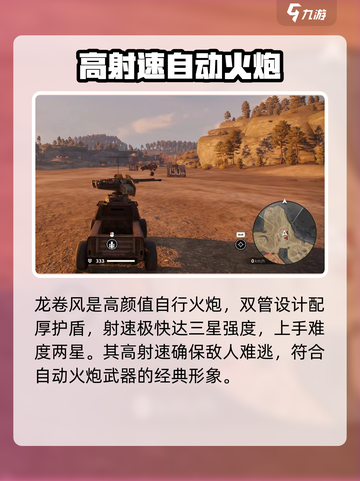 创世战车🔥龙卷风玩法超详细解析来了！截图2