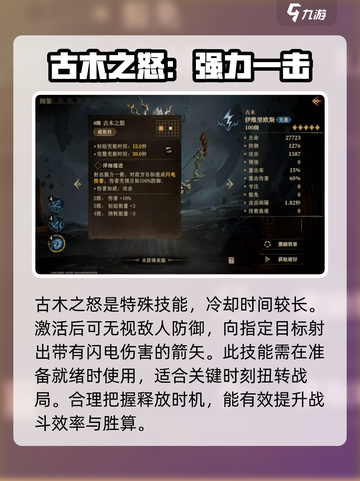 龙息神寂伊维里欧斯🔥超强玩法揭秘🎉截图4