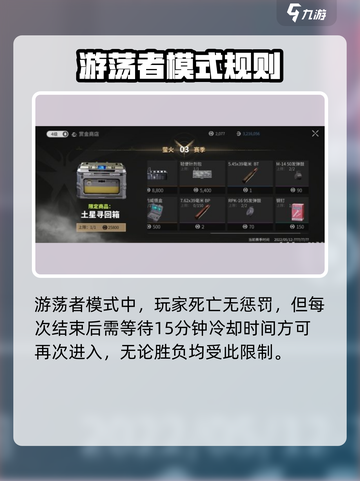 🔥萤火突击游荡者玩法曝光！✨截图3