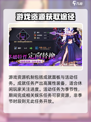 我的英雄之路攻略介绍截图4