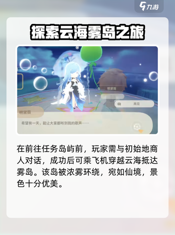 米姆米姆哈沉睡的幻影任务怎么完成介绍截图2