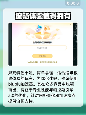 英雄联盟加速器推荐🌟玩游戏再也不怕卡顿啦！🎮截图3