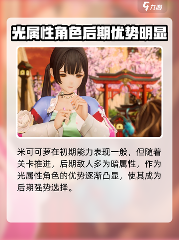 剑与骑士团🔥米可可萝超强攻略🌟截图5