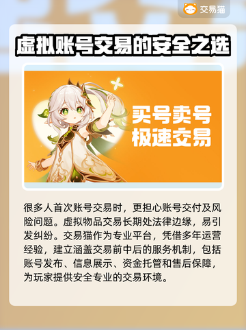 游戏账号交易平台哪个靠谱？🔥别踩坑，速看！🎮截图2