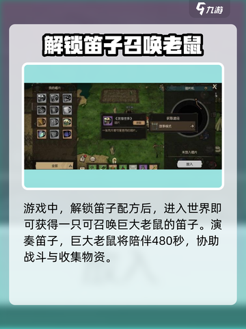 饥荒新家园📖角色身世大揭秘！😱截图3