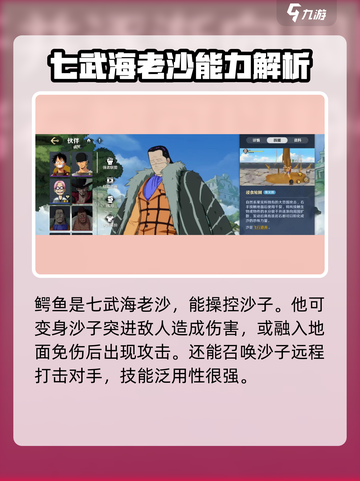 航海王壮志雄心🔥红卡推荐，必看攻略！截图3