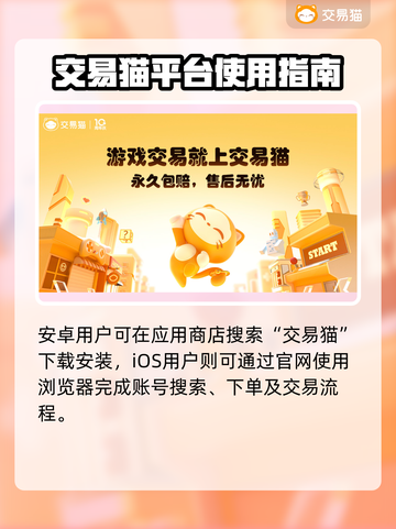 🔥三角洲账号交易全攻略！速看平台推荐💥🎮截图2
