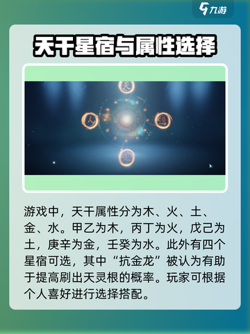 蜀山初章天灵根开局方法有哪些介绍截图3