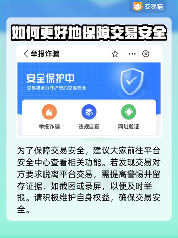 率土之滨：🔥安全卖号平台大揭秘！👇截图4