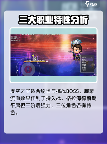再刷一把2金色传说角色推荐介绍截图6
