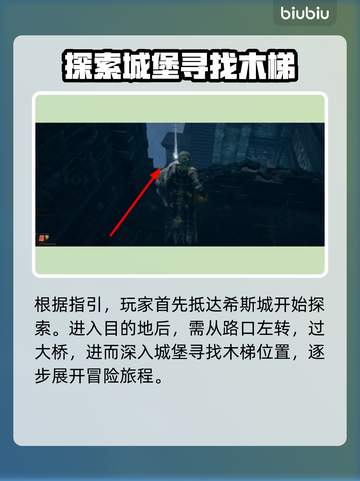 艾尔登法环✨：魔法三辉剑收集全攻略！截图2