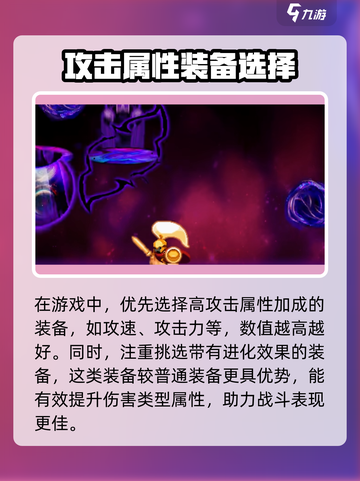 小骨英雄killer第六章打法🌟通关秘籍🔥截图4
