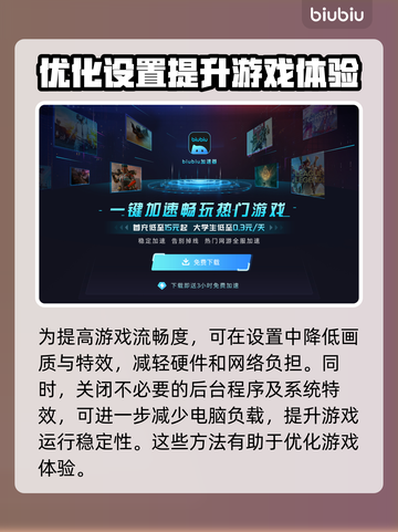 星界战士联机不卡🔥网络优化秘籍💎截图4