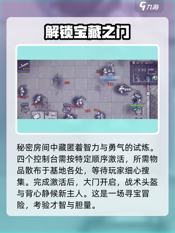 阿瑞斯病毒2💥三级头盔获取攻略来了！轻松到手🔥截图4