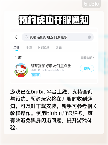凯蒂猫点点乐黑屏闪退？这样解决立马流畅🎉截图3