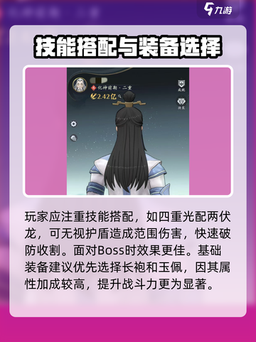 问剑长生🔥剑修攻略：快速变强秘籍🎉截图2