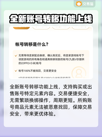 原神账号交易渠道大曝光！🔥安全靠谱在这里👇截图3