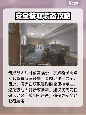 三角洲行动开荒搭配方案推荐介绍截图3