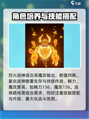 洛克王国手游🔥火花进化超详细推荐来啦！强到飞起⚡截图4