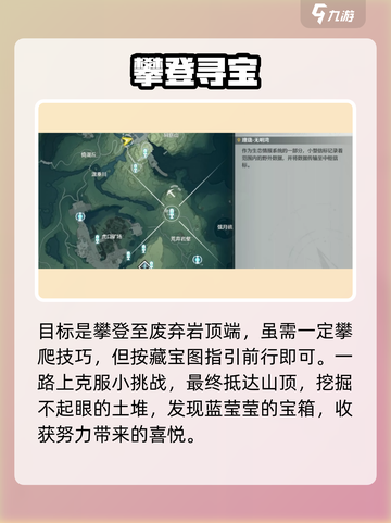《鸣潮》无光之森藏宝图全收集！💎✨截图3