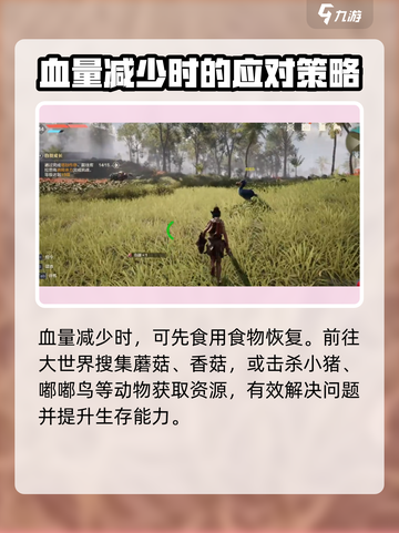 荒野起源回复药剂如何获得介绍截图2