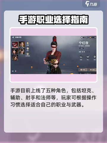 💥永劫无间手游射手攻略！🎯秒杀敌方不是梦！截图2