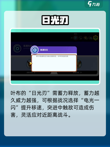 🔥宝可梦大集结叶布强度炸裂💥截图4