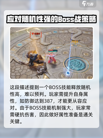 剑灵2冬虫厉害吗介绍截图3