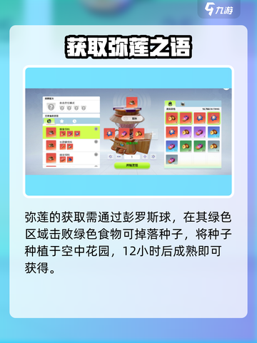 创造吧！星球蝶象秒捕🔥🎮截图5