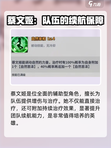 天下争霸三国志蔡文姬强度如何介绍截图5