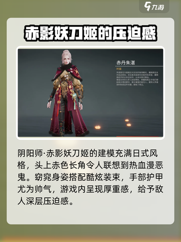 永劫无间手游金色皮肤怎么选介绍截图3