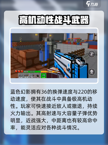 像素射击蓝色幻影🔥超详细玩法攻略来了！截图4