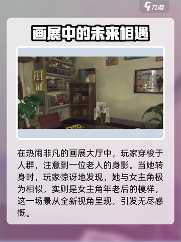 《倾听画语》男生视角🔥玩转攻略来了！截图4