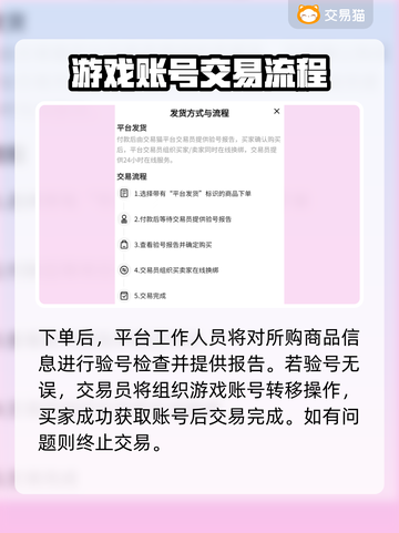 游戏账号交易平台推荐🔥买号的看过来！👇截图4