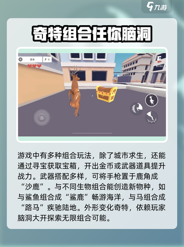 非常普通的鹿现代篇新手玩法介绍介绍截图3