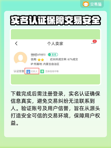 PUBG账号交易🔥靠谱平台推荐，吃鸡党必看！🎮截图3